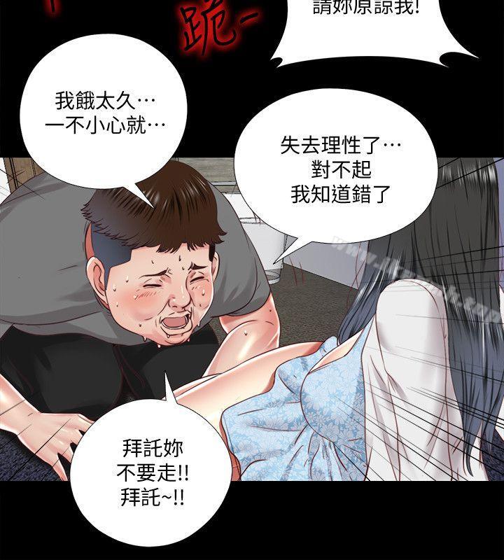第11话-约炮男的意图 - 第8.jpg页