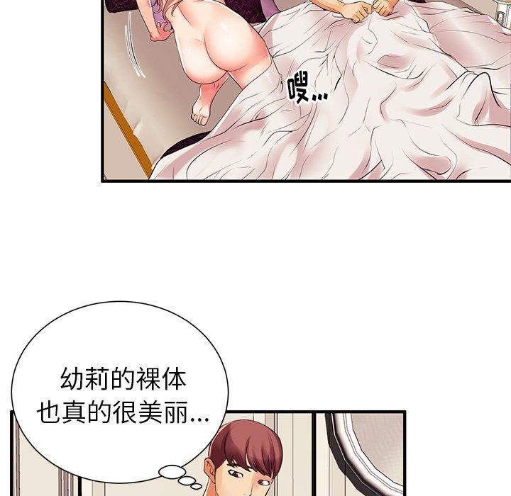 第2话 - 第93.jpg页