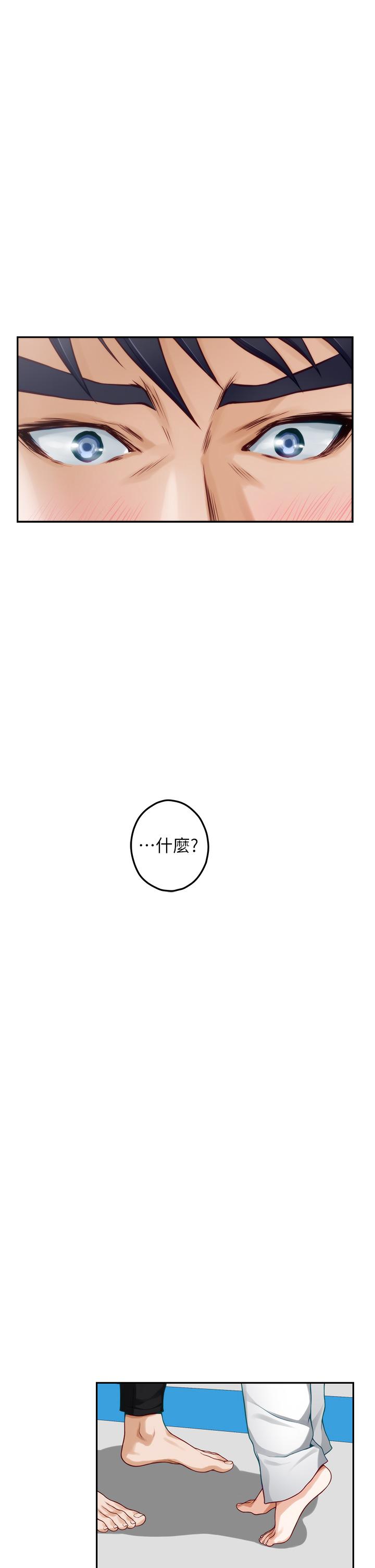 第25話-道服裡面不穿才對味 - 第37.jpg页