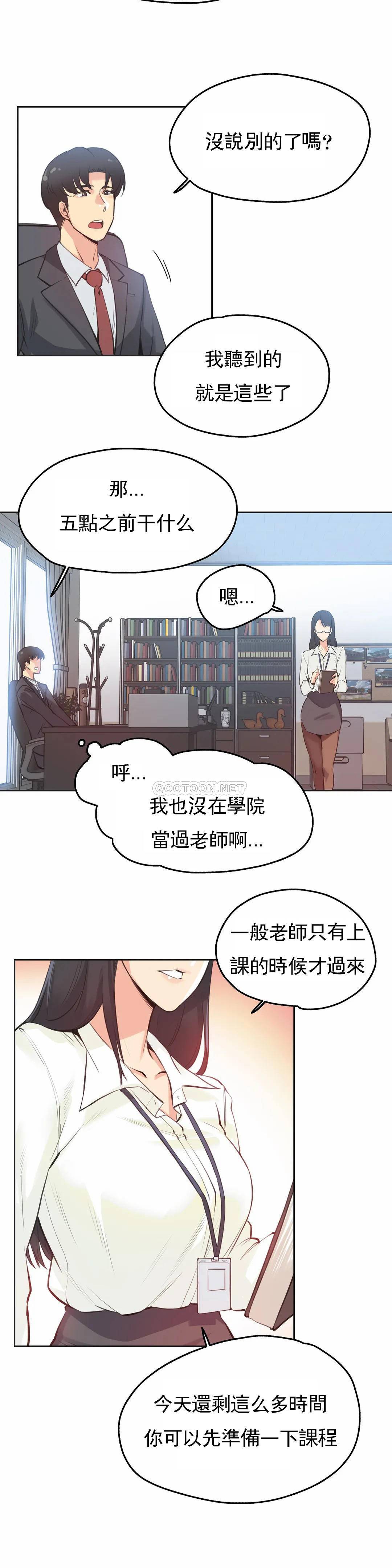 第28话 - 第12.jpg页