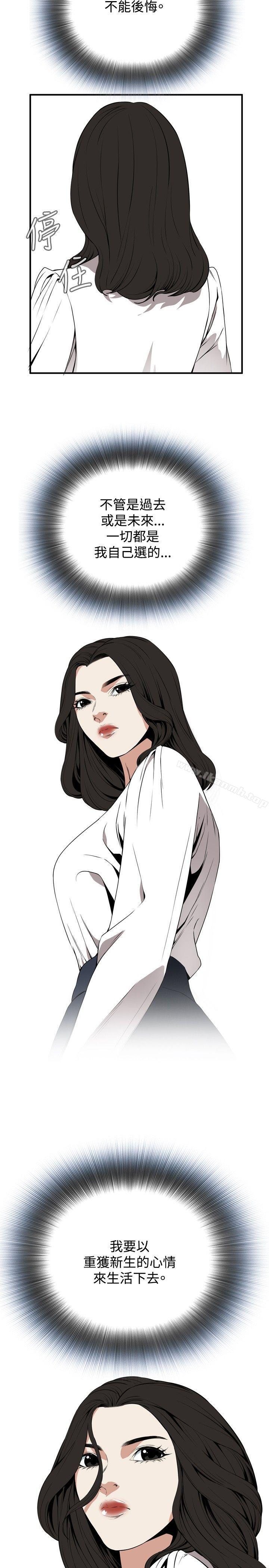 第39話 - 第20.jpg页