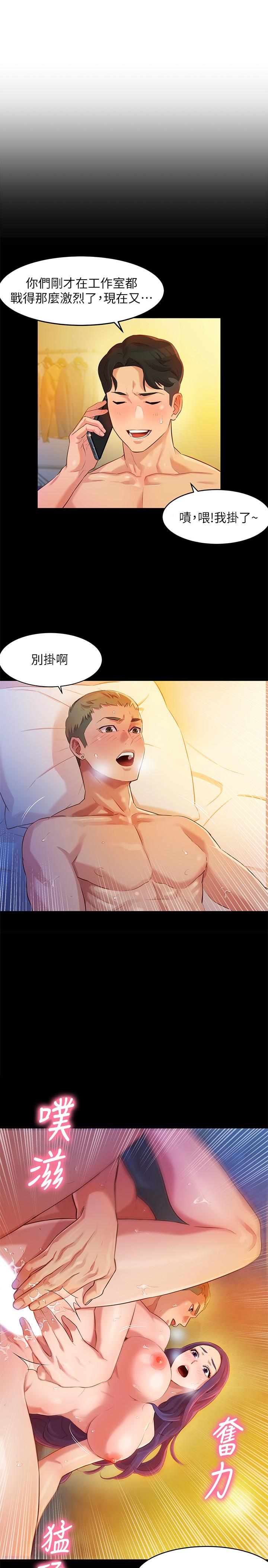 第10話-我們需要更近距離的交流 - 第30.jpg页