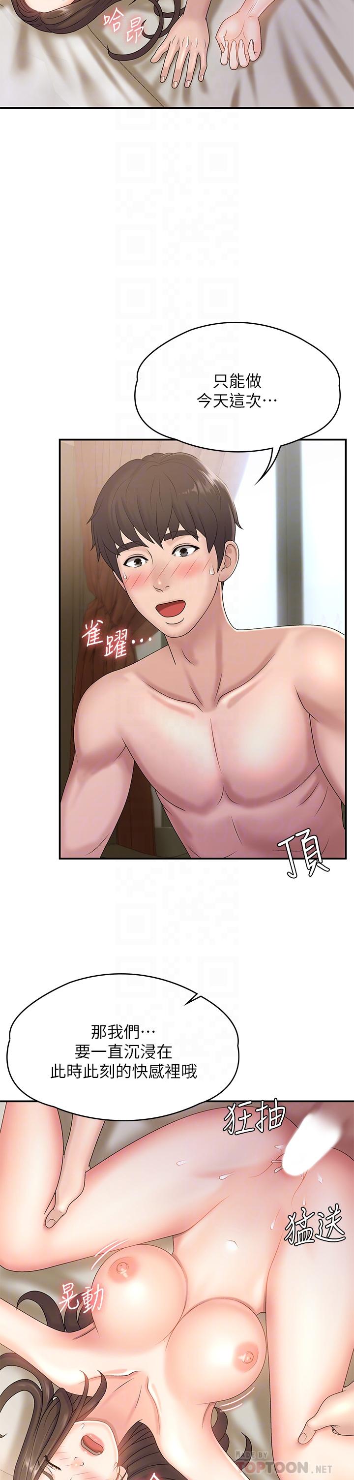 第8話-沉溺繼母肉體的愉悅 - 第14.jpg页