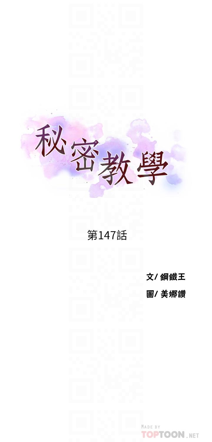 第147話-給乖巧奴隸的獎賞 - 第4.jpg页