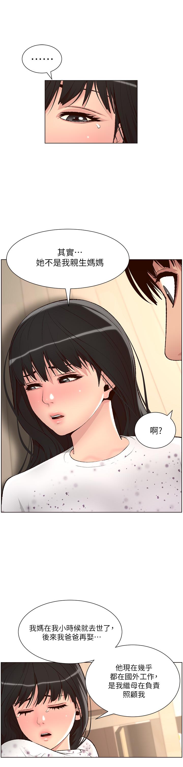 第7話-被淫水沾濕的熱褲 - 第11.jpg页