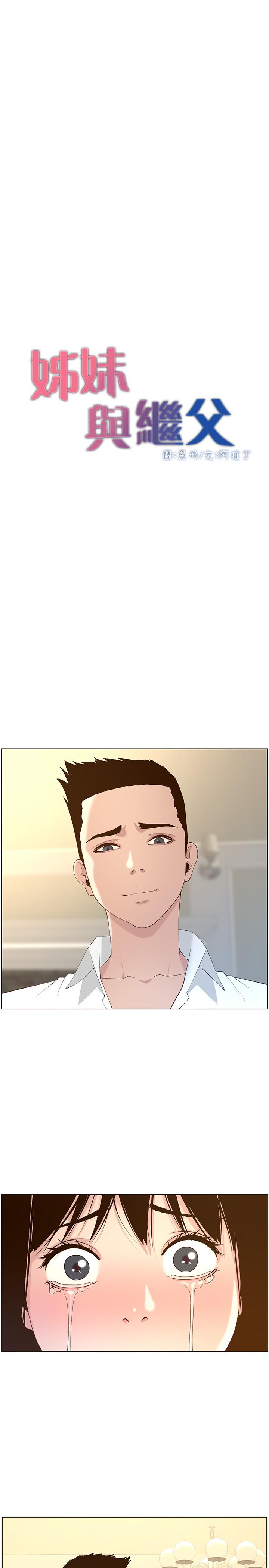 第108话-我可以喜欢你吗 - 第5.jpg页