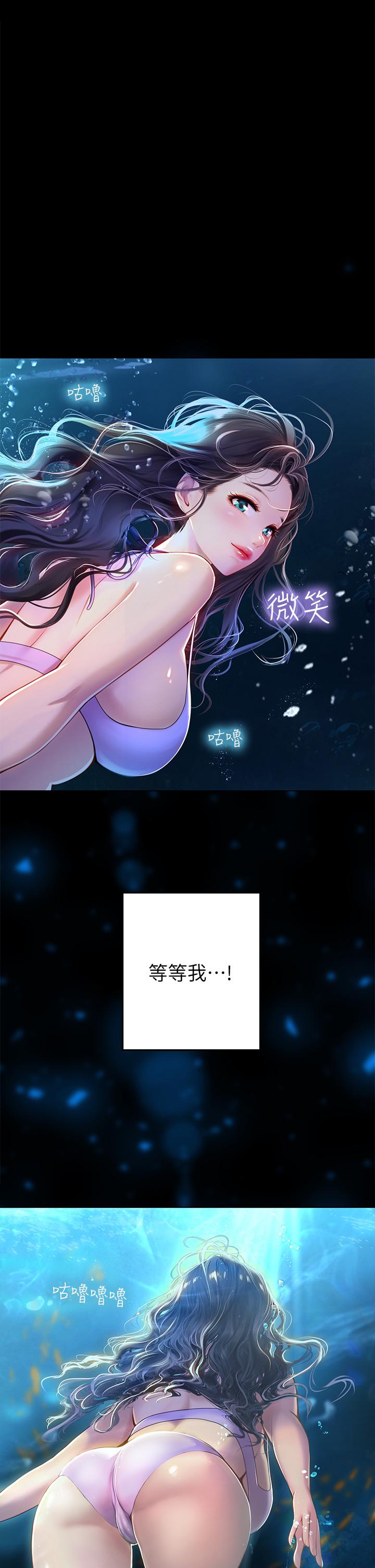第5話-第一次有點緊張 - 第20.jpg页