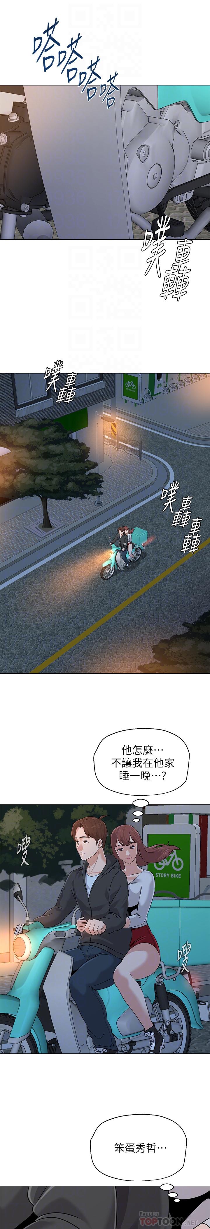 第77话-去学校堵宝英的流氓 - 第16.jpg页