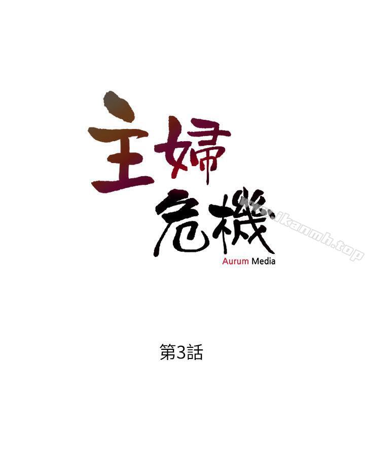 第3話-讓人心癢癢的鄰居們 - 第3.jpg页