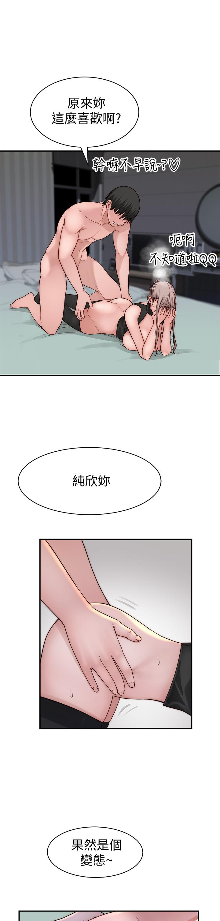 第63话-我说过要全部奉献给你吧 - 第31.jpg页