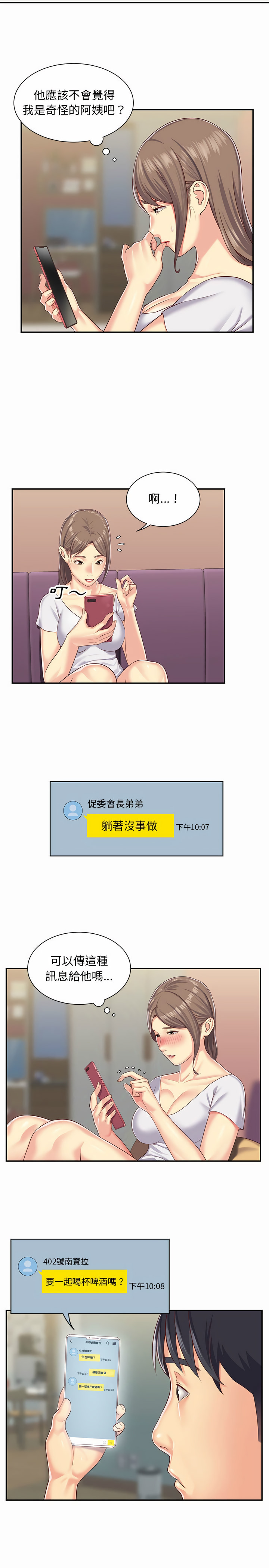 第5話 - 第7.jpg页