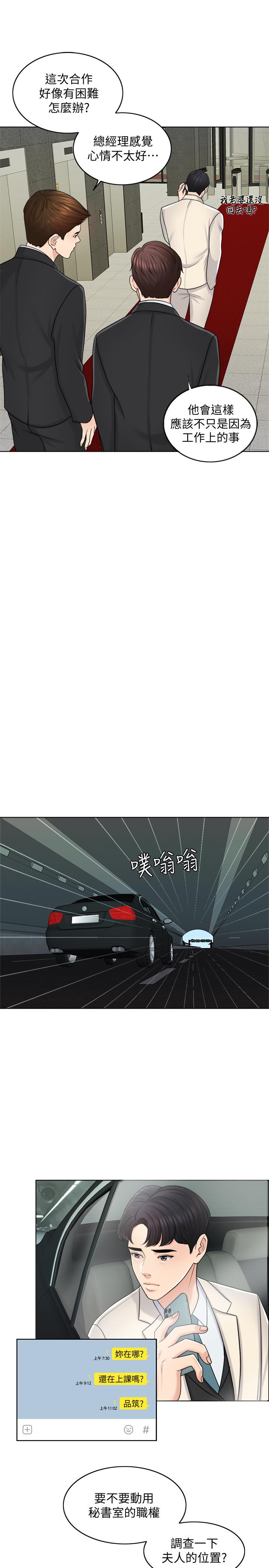 第19话-我不想被霸王硬上弓 - 第7.jpg页