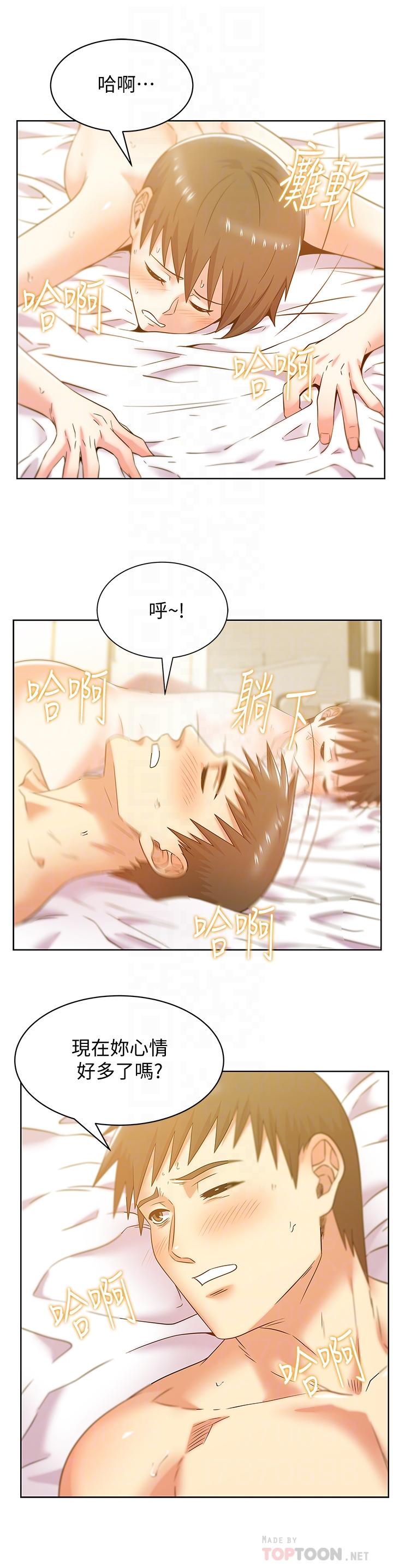 第77话-好东西就是要共享 - 第4.jpg页