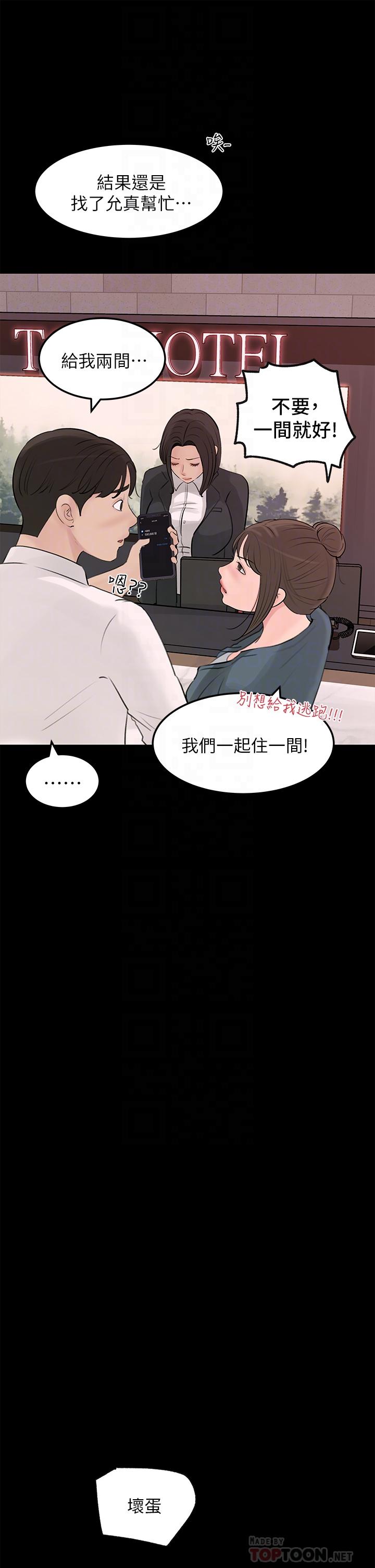 第21話-你們倆我都要 - 第8.jpg页