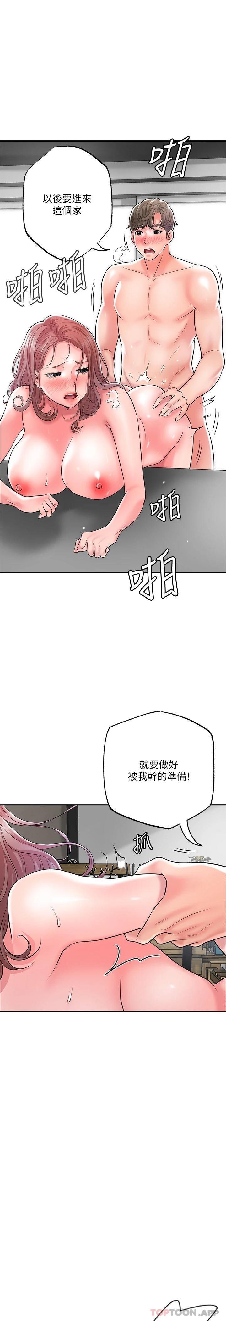 第81话-吻我，老公 - 第22.jpg页