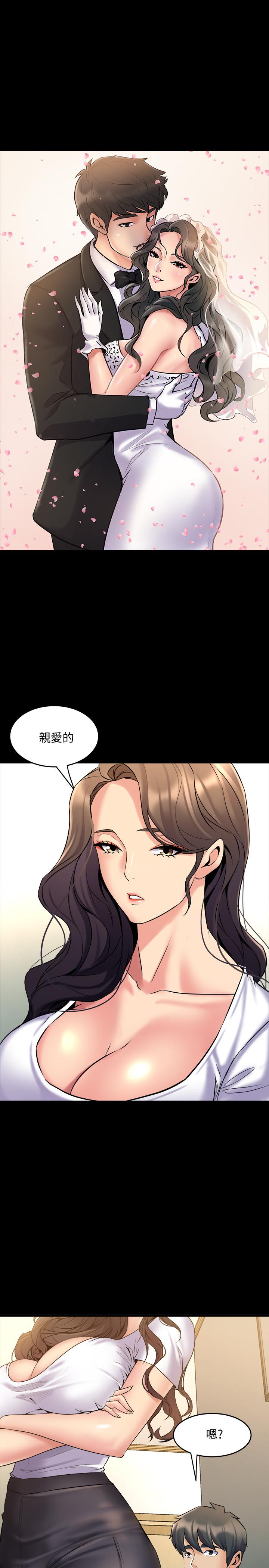 最终话 两人的选择 - 第17.jpg页