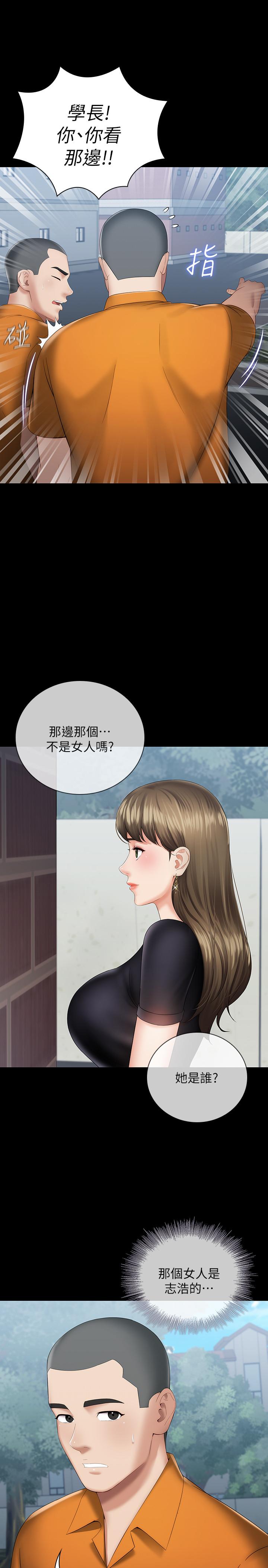 第15话-在营区惊险的相逢 - 第24.jpg页