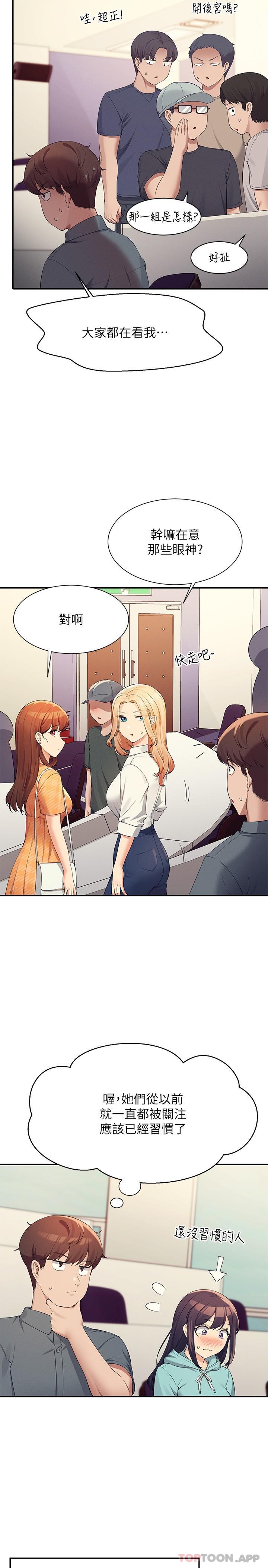 第84话-做到妳满足为止 - 第17.jpg页
