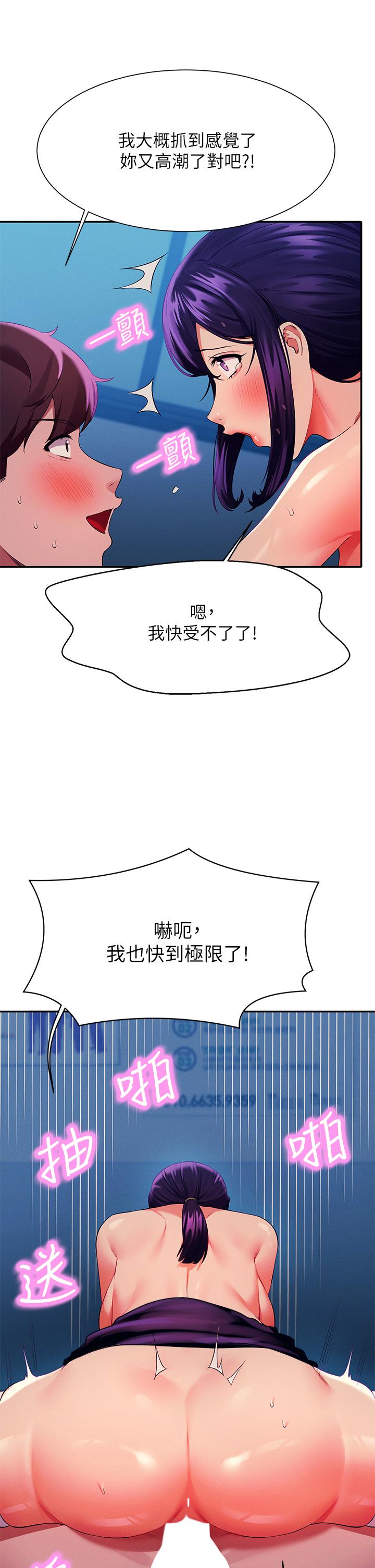 第51話-夾緊緊的乳牛 - 第23.jpg页