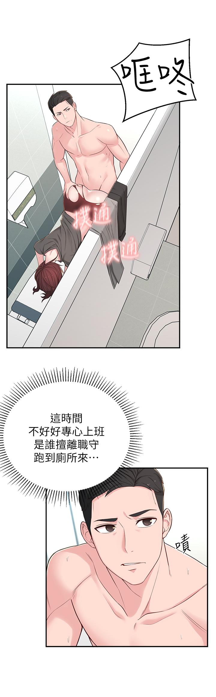 第6话-觊觎世娜的阴险目光 - 第31.jpg页