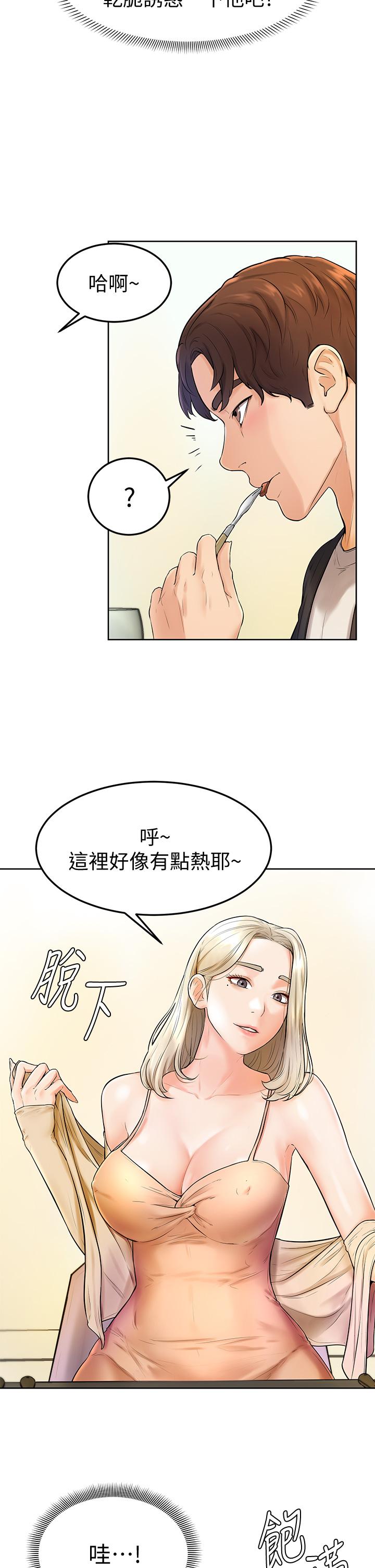 第3話-讓姐姐餵飽你 - 第21.jpg页