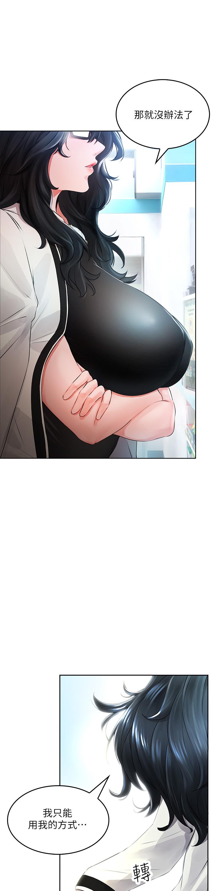 第3話-在這裡退縮不是男人 - 第39.jpg页
