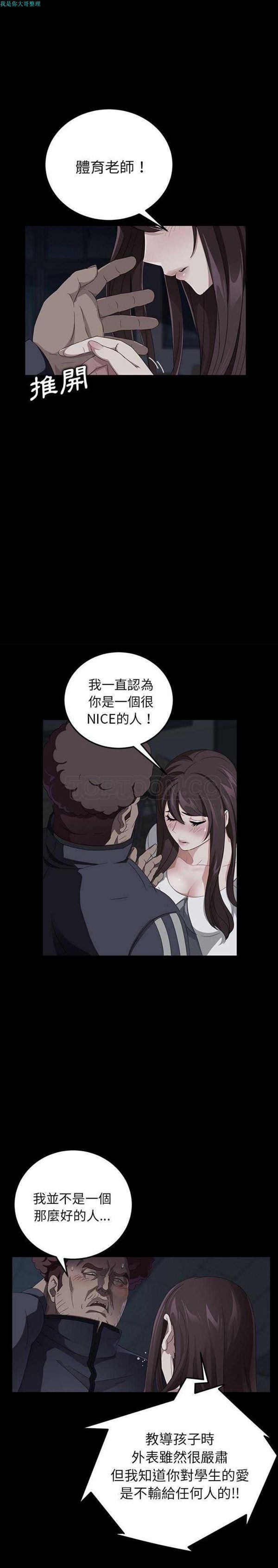 第 16 话 - 第5.jpg页