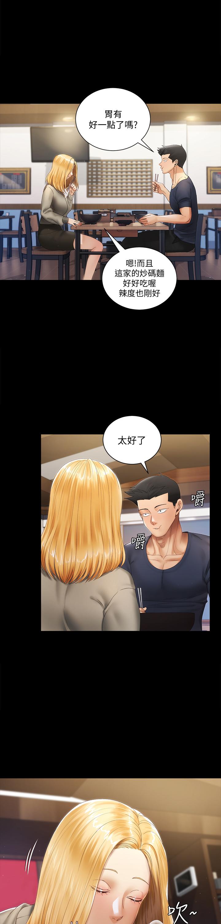 第146話-用大小使江霖屈服的男人 - 第35.jpg页