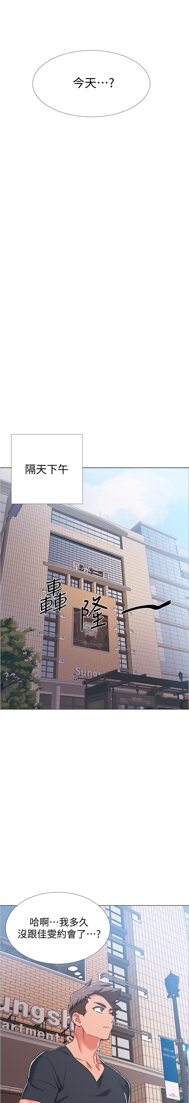第37話-我會用身體讓你回想起來 - 第41.jpg页