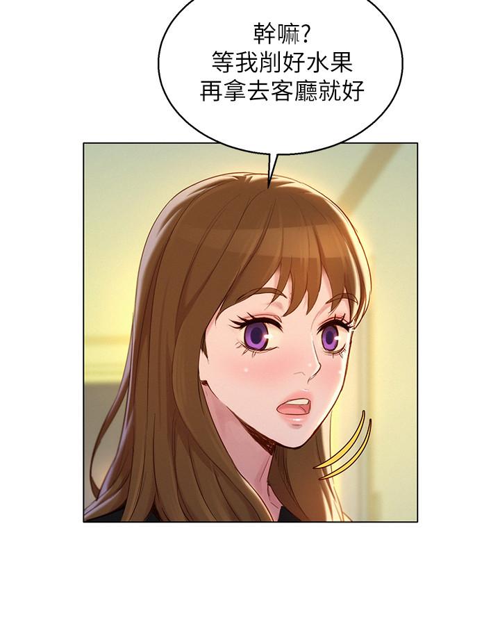 第110话-志豪想約姐姐到公廁野戰 - 第24.jpg页