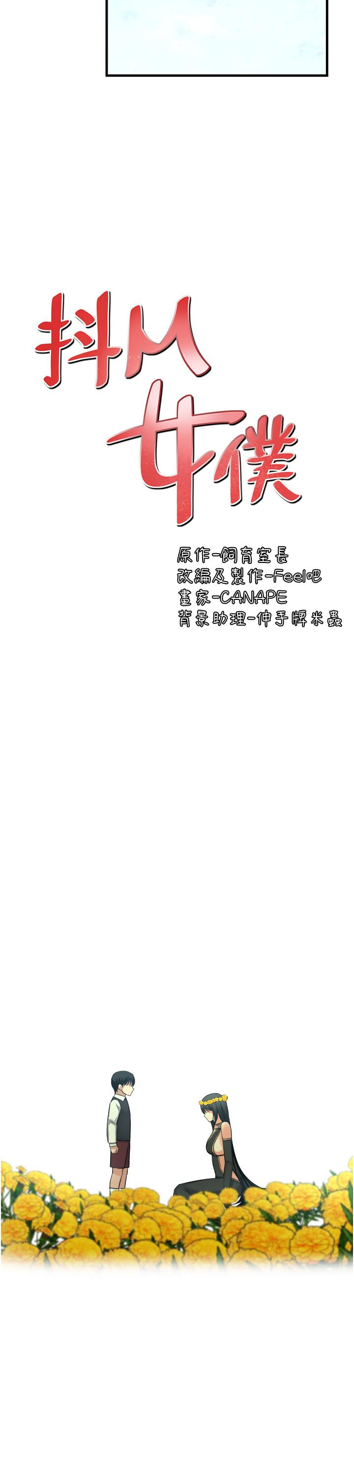 第53話-傲嬌的精靈 - 第19.jpg页