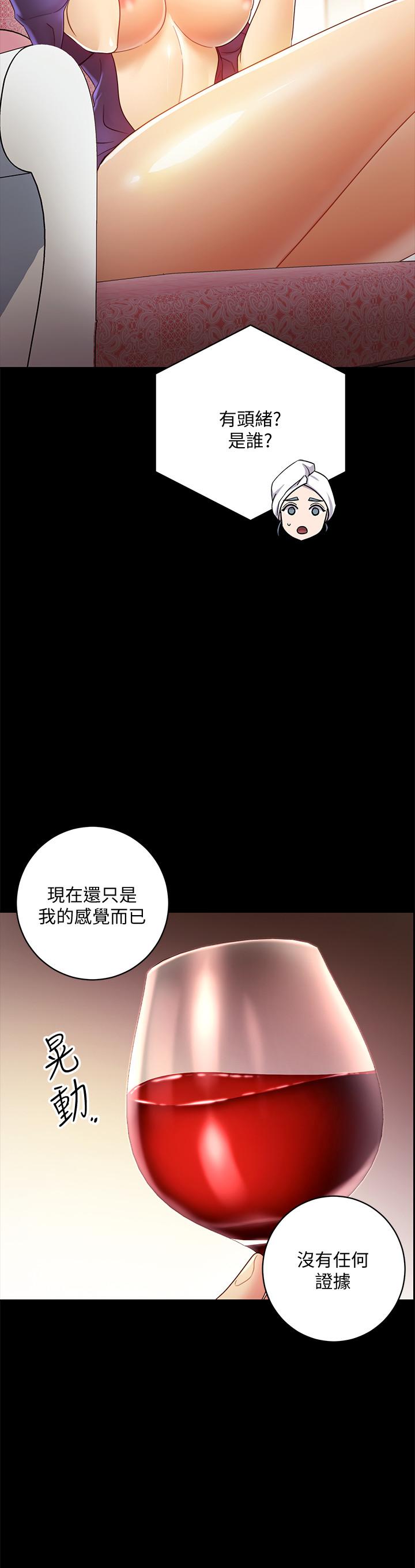 第37話-舒服到忍不住呻吟 - 第17.jpg页