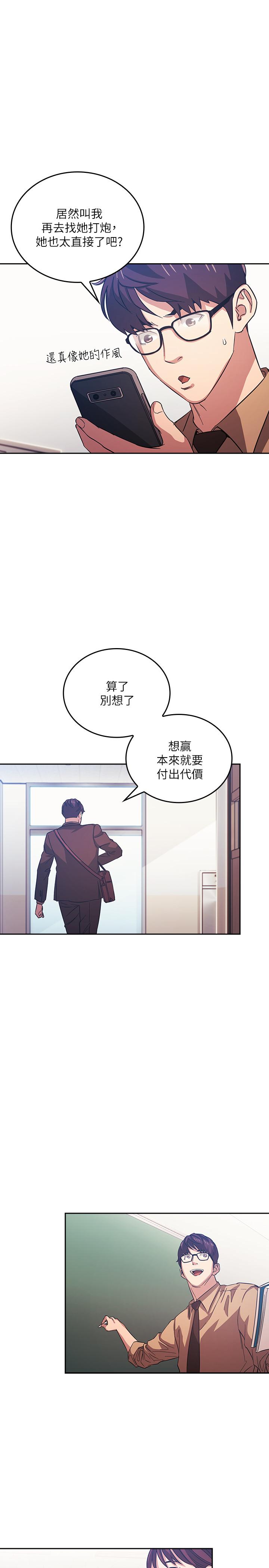 第33話-我不會再感到愧疚了 - 第5.jpg页