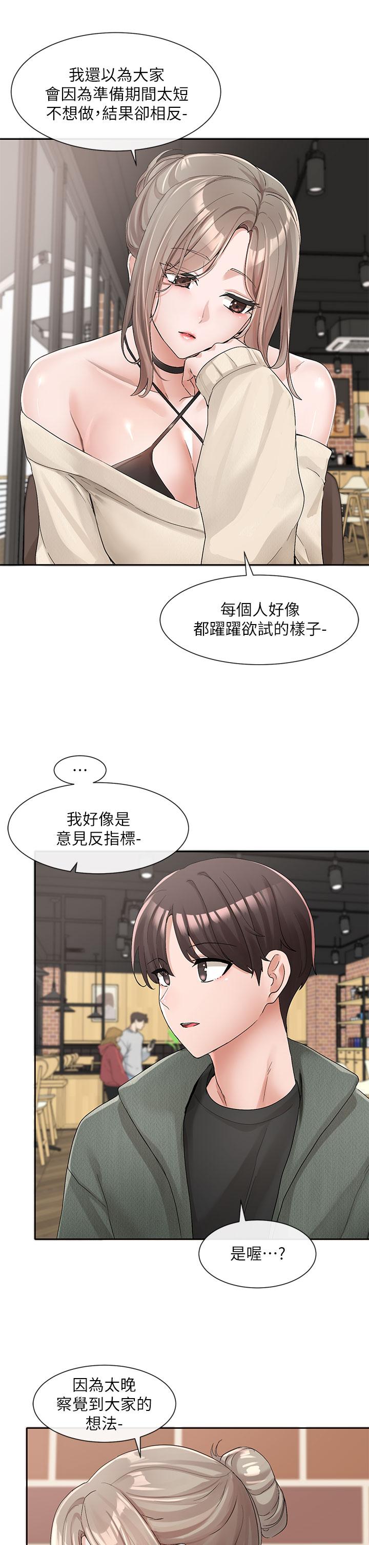 第107話-我來餵你吃蛋糕 - 第11.jpg页