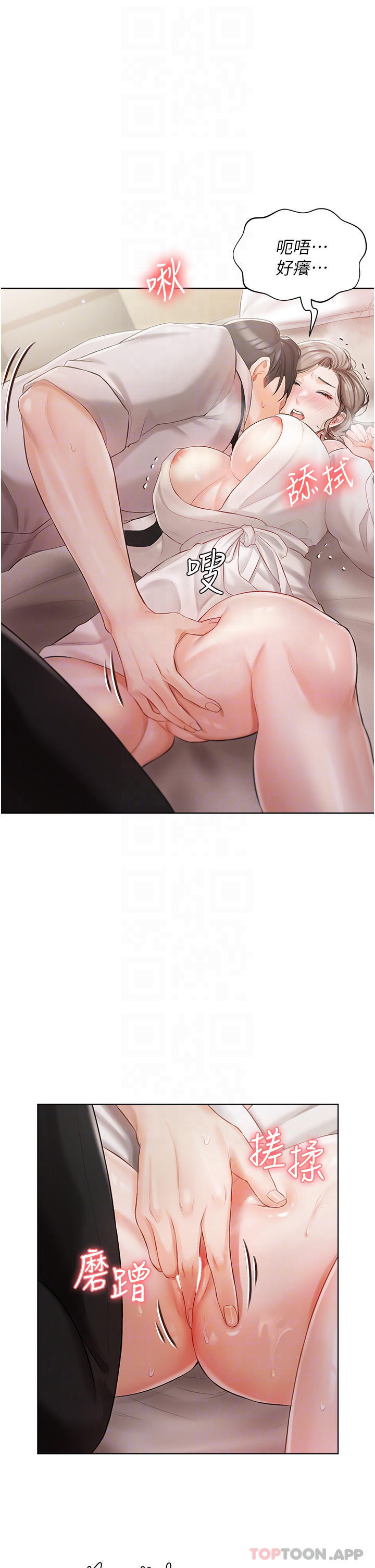 第3話-又硬又燙，好舒服 - 第10.jpg页