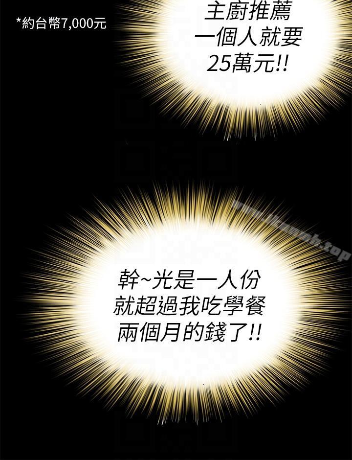 第20話-書妍隱瞞的真心 - 第25.jpg页