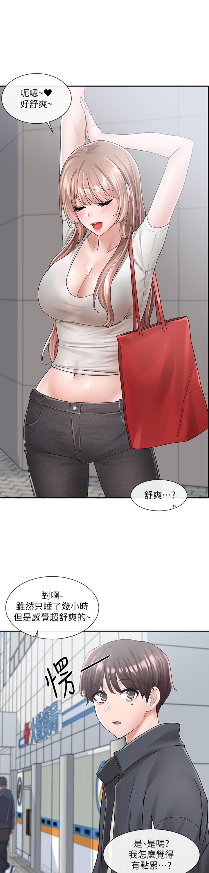第97話-是不是很興奮？ - 第33.jpg页