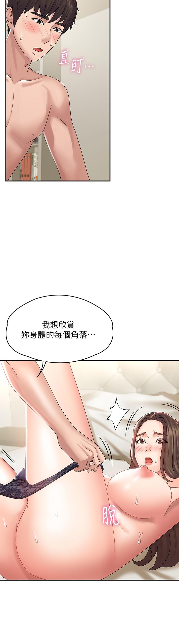 第6話-我不會放進去（才怪） - 第33.jpg页