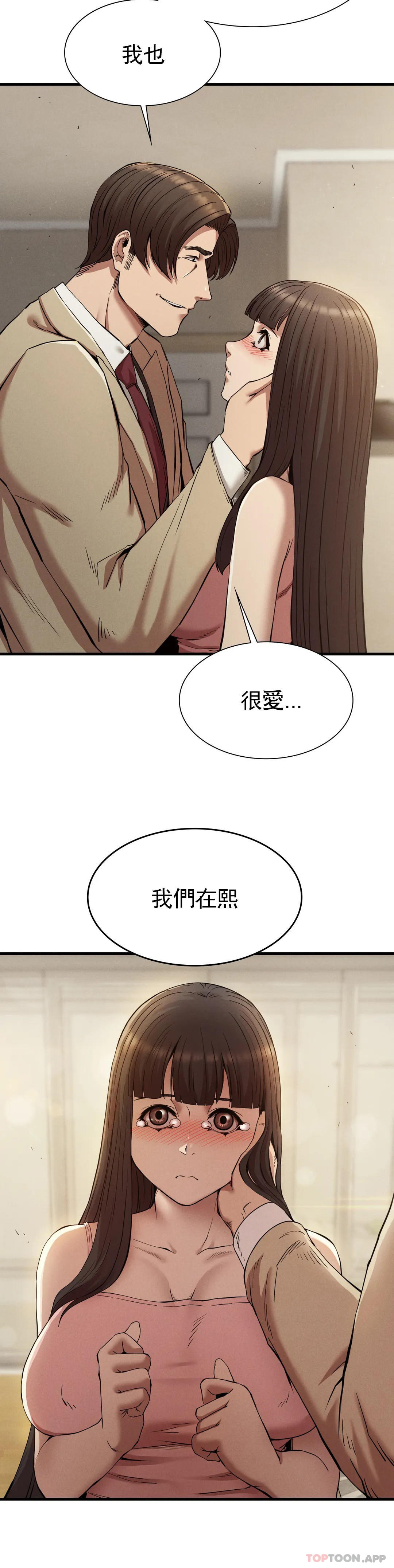 第23话-在外面见吧 - 第19.jpg页