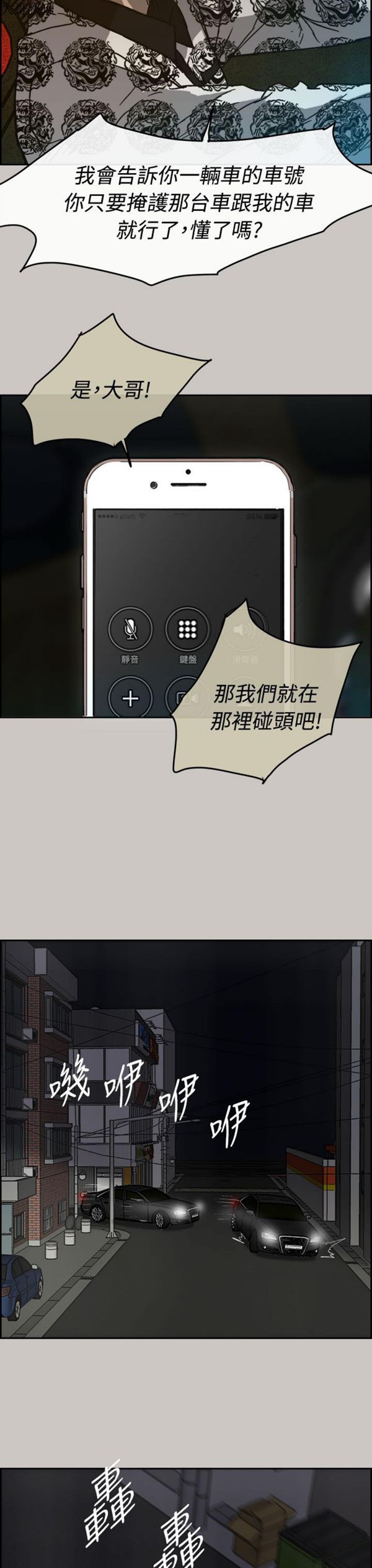 第 36 话 - 第24.jpg页