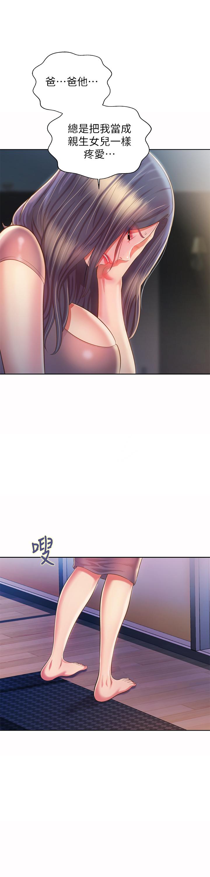 第59話-苦苦求幹的母狗們 - 第13.jpg页