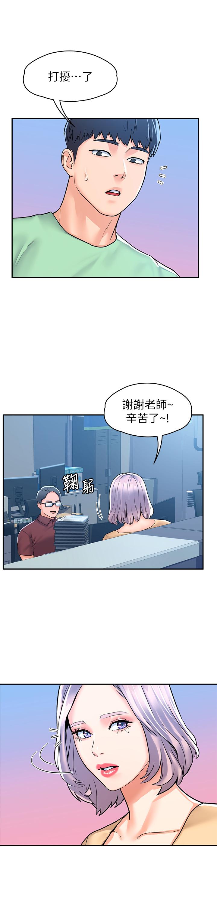 第79話-只要有你，我什麼都不怕 - 第25.jpg页