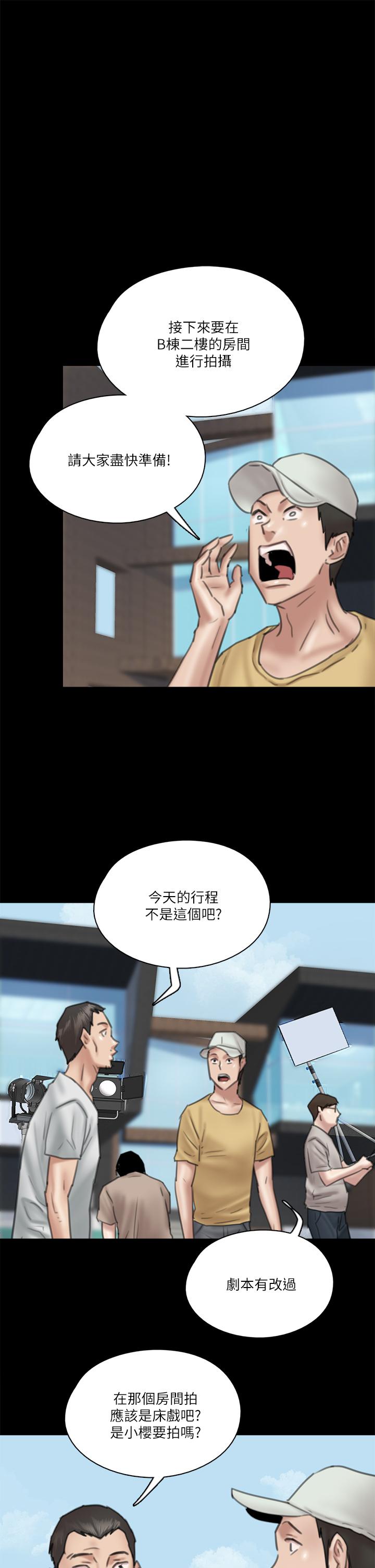 第27話-要跟別的男人拍床戲？ - 第24.jpg页