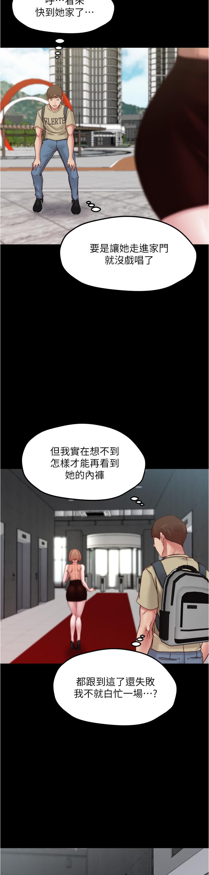 第75話-去你家單獨談談吧 - 第24.jpg页