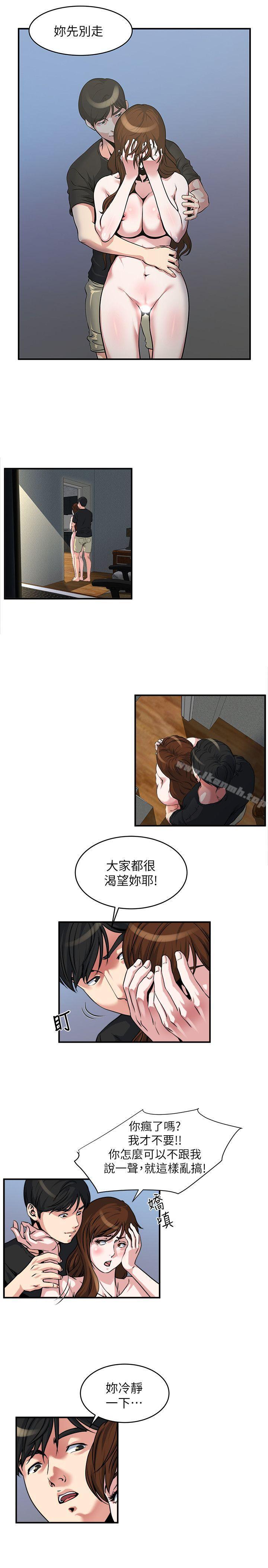 第12話-確定不會照到臉? - 第2.jpg页