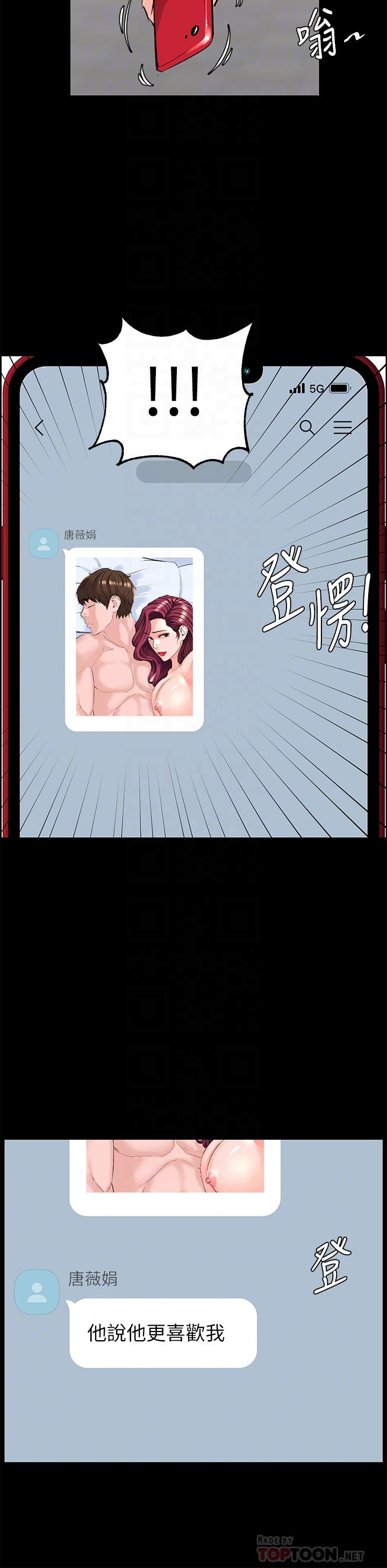第35話-我們不能再繼續交往了 - 第10.jpg页