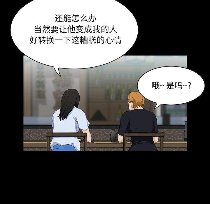 第 14 话 - 第80.jpg页