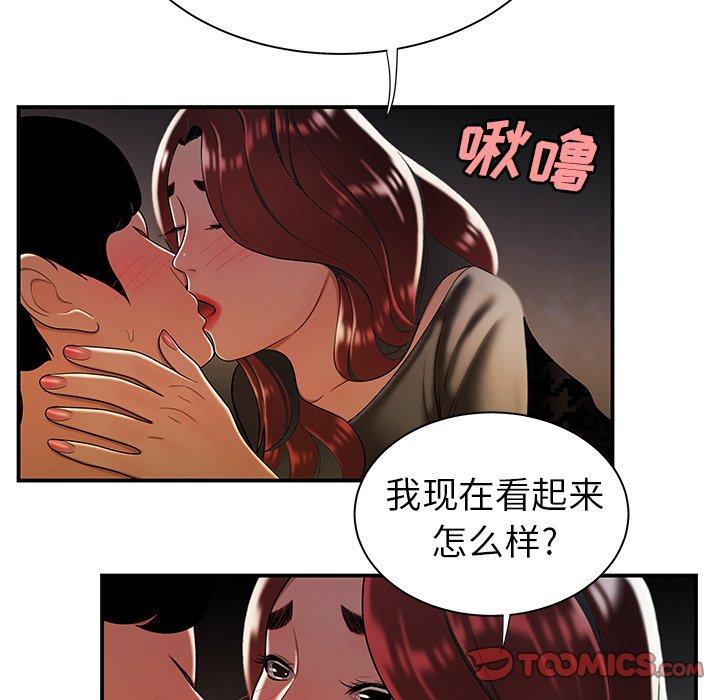 第 35 话 - 第98.jpg页
