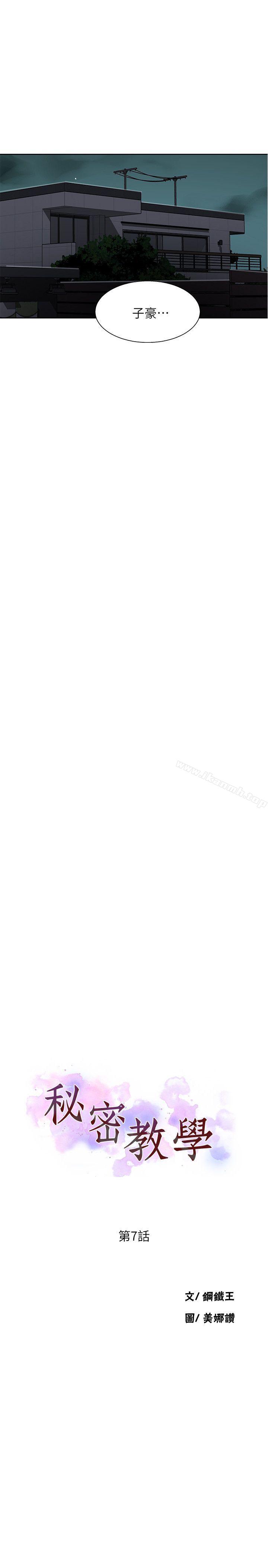 第7話-妳可以幫我嗎? - 第2.jpg页