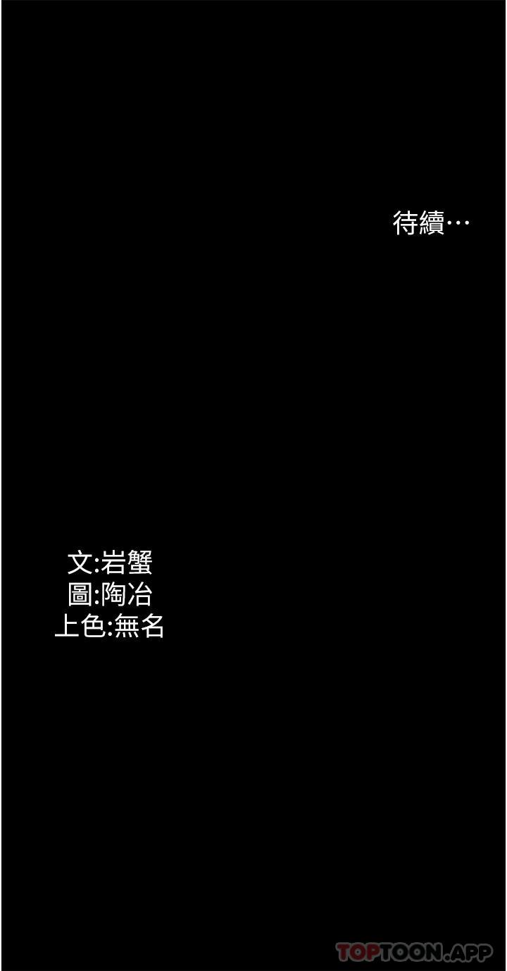第7话-热烈迎接肉棒的稚嫩小穴 - 第41.jpg页